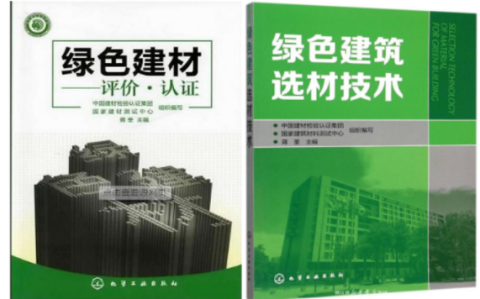 济源防腐地坪公司参编《绿色建材评价 高固体分防腐蚀涂料》国家团体标准