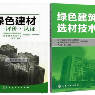 济源防腐地坪公司参编《绿色建材评价 高固体分防腐蚀涂料》国家团体标准